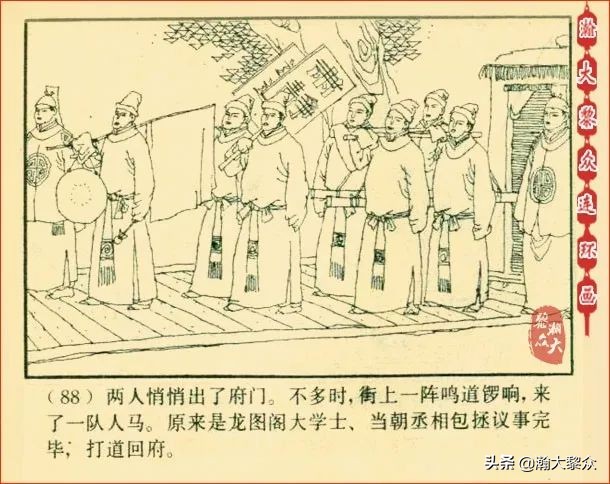 瀚大黎众连环画天津版水浒全传,瀚大黎众连环画总目录链接
