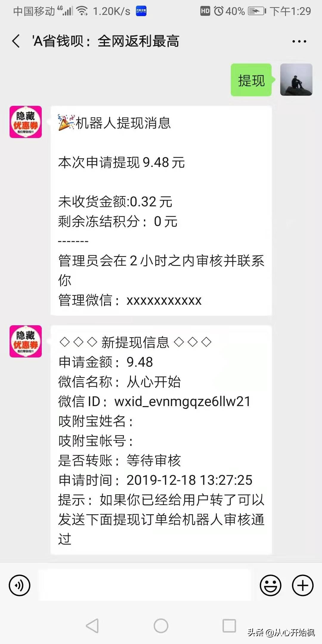 淘宝返利机器人是怎么赚钱,淘宝返利机器人能赚多少钱