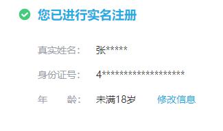 fgo未成年人,fgo国服人多吗