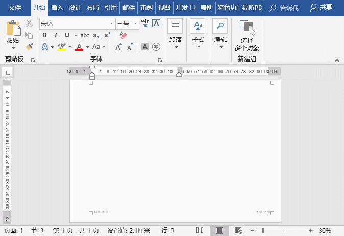 打印机打印试卷怎么排版,a3纸打印试卷怎么排版步骤