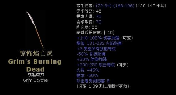 暗黑2暗金武器大全,暗黑2米山暗金武器