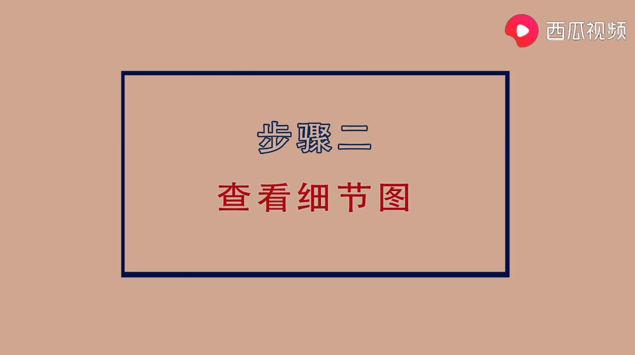 网购买衣服总踩雷不要怕，西瓜视频教你3招，预防网购陷阱