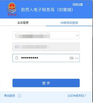 税务局扣款截止时间,深圳税务局2023年报税截止日期