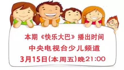 快乐大巴最新一期,快乐大巴2019年6月28日