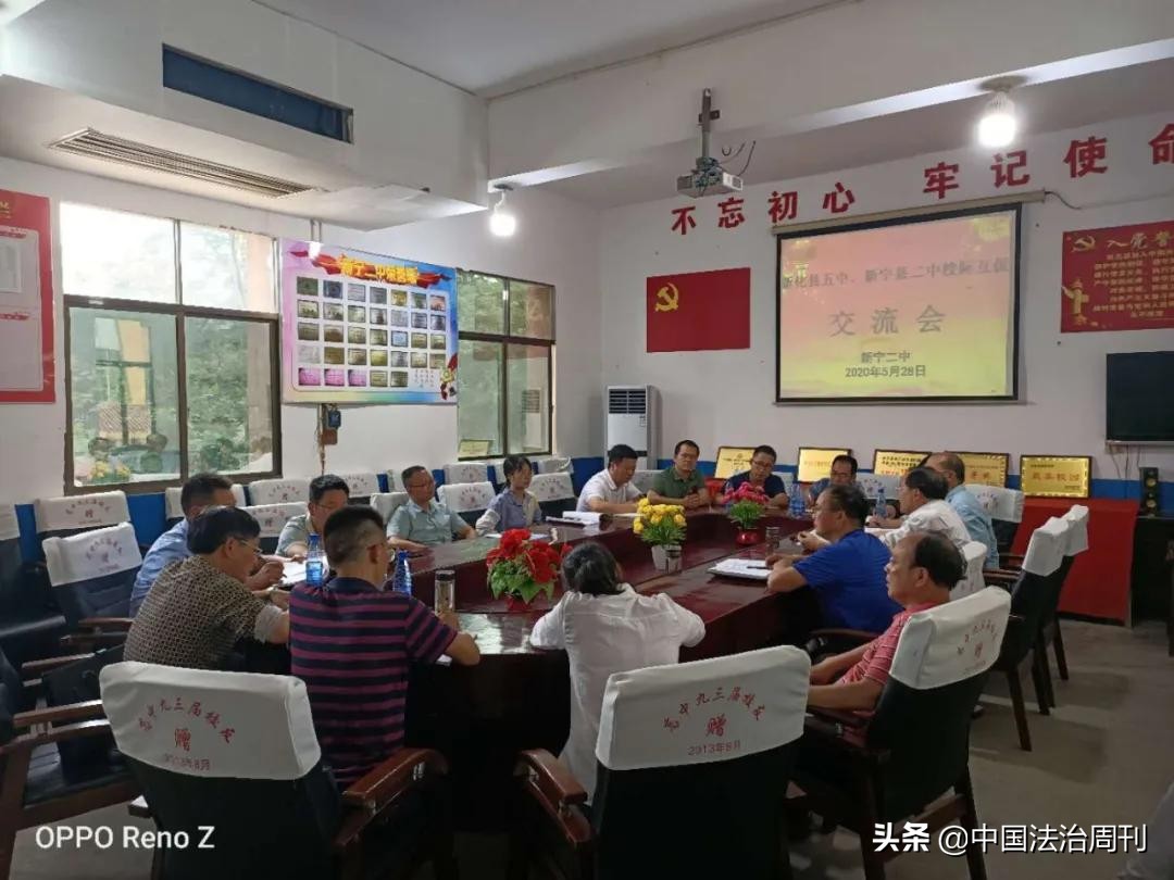 新化五中和新化二中,新化二中校际互促