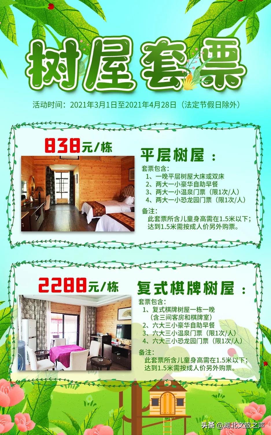 清明踏青，去悦兮半岛寻找春天的快乐