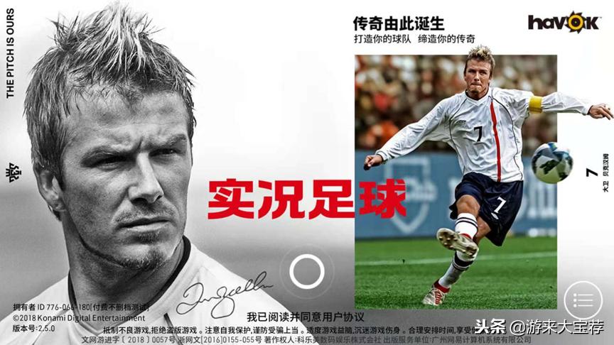 实况足球手游大更新升黑,实况手游大更新五星球员