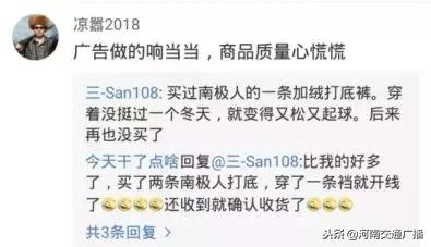 恒源祥和南极人一样都在卖吊牌吗,恒源祥南极人贴牌么