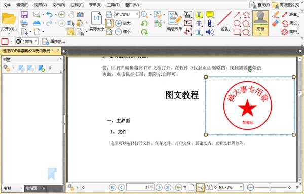 教你制作word电子印章简单好学,两分钟学会用excel制作电子印章