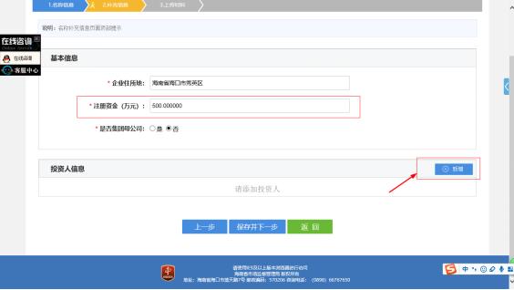 【干货课堂】在海南如何投资办企业、流程如何?这份内资企业(有限责任公司)注册操作手册请查看