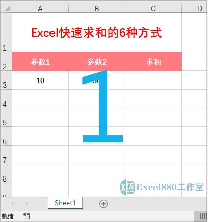 excel表中相同名称快速求和,2007年版本excel怎么快速求和