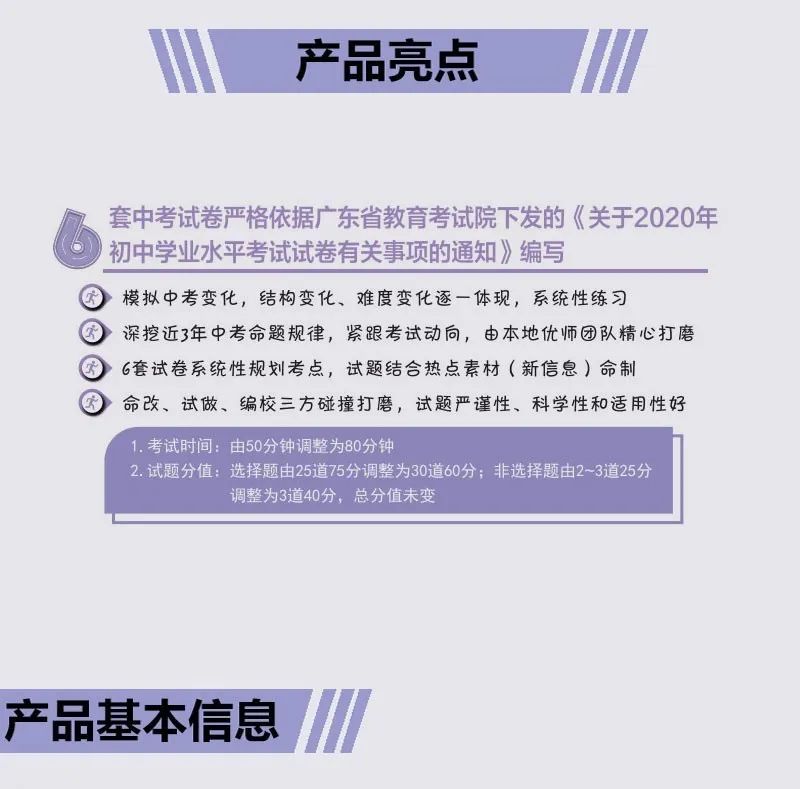 广东汕头中考仿真卷,中考有必要买押题模拟卷吗