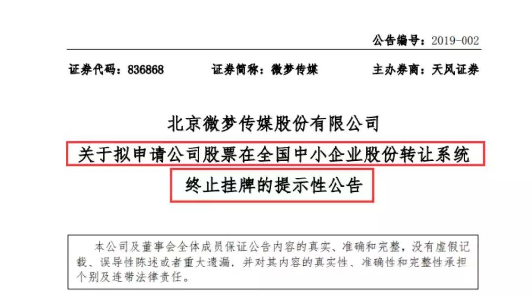 股市内幕交易大揭秘,股市内幕交易最新消息