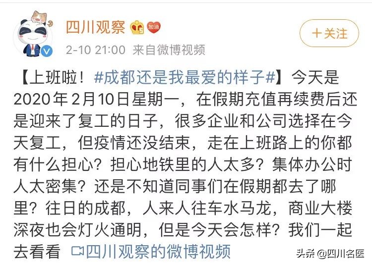 返岗上班防护指南你值得拥有,复工防护指南