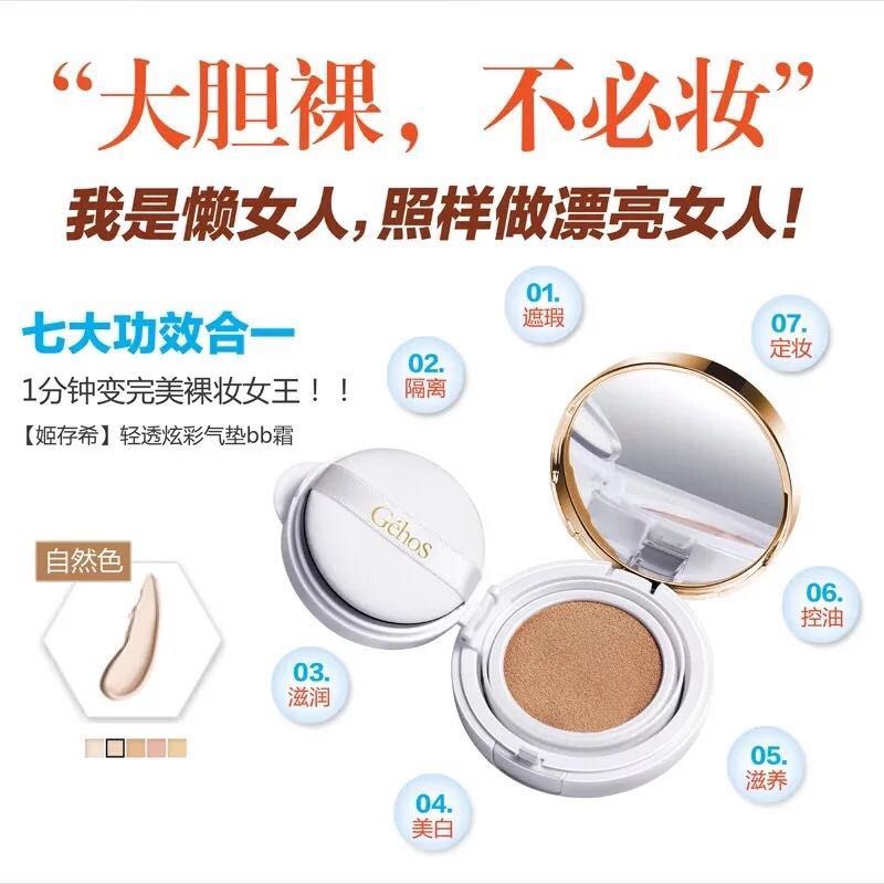 bb霜正确使用方法,BB霜正确使用