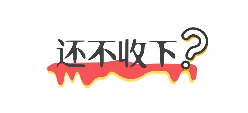 发了年终奖还要不要分东西,年终奖拿完过完年可以直接不来吗