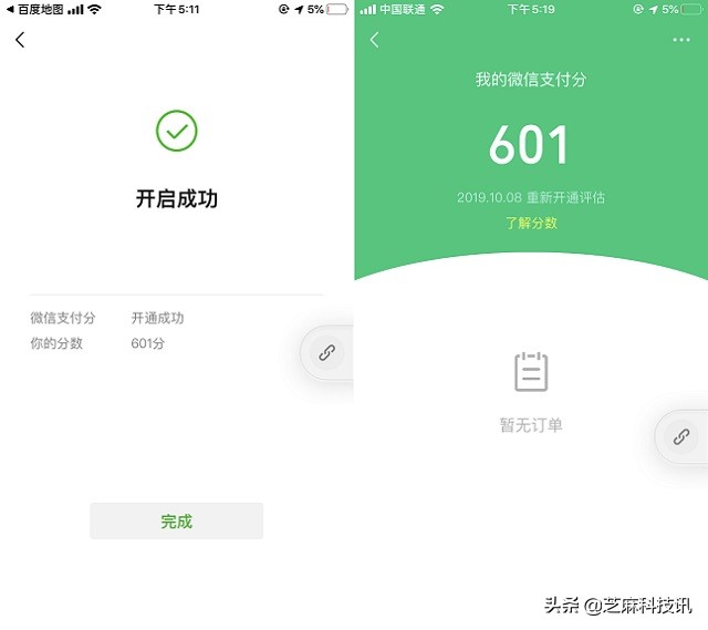 有微信支付分的微信支付怎么开通,微信支付如何开通微信支付分