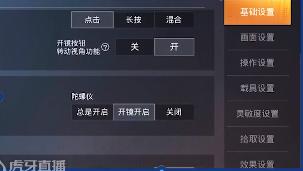 陀螺仪灵敏度怎么调整伞兵,陀螺仪打狙灵敏度调节教学