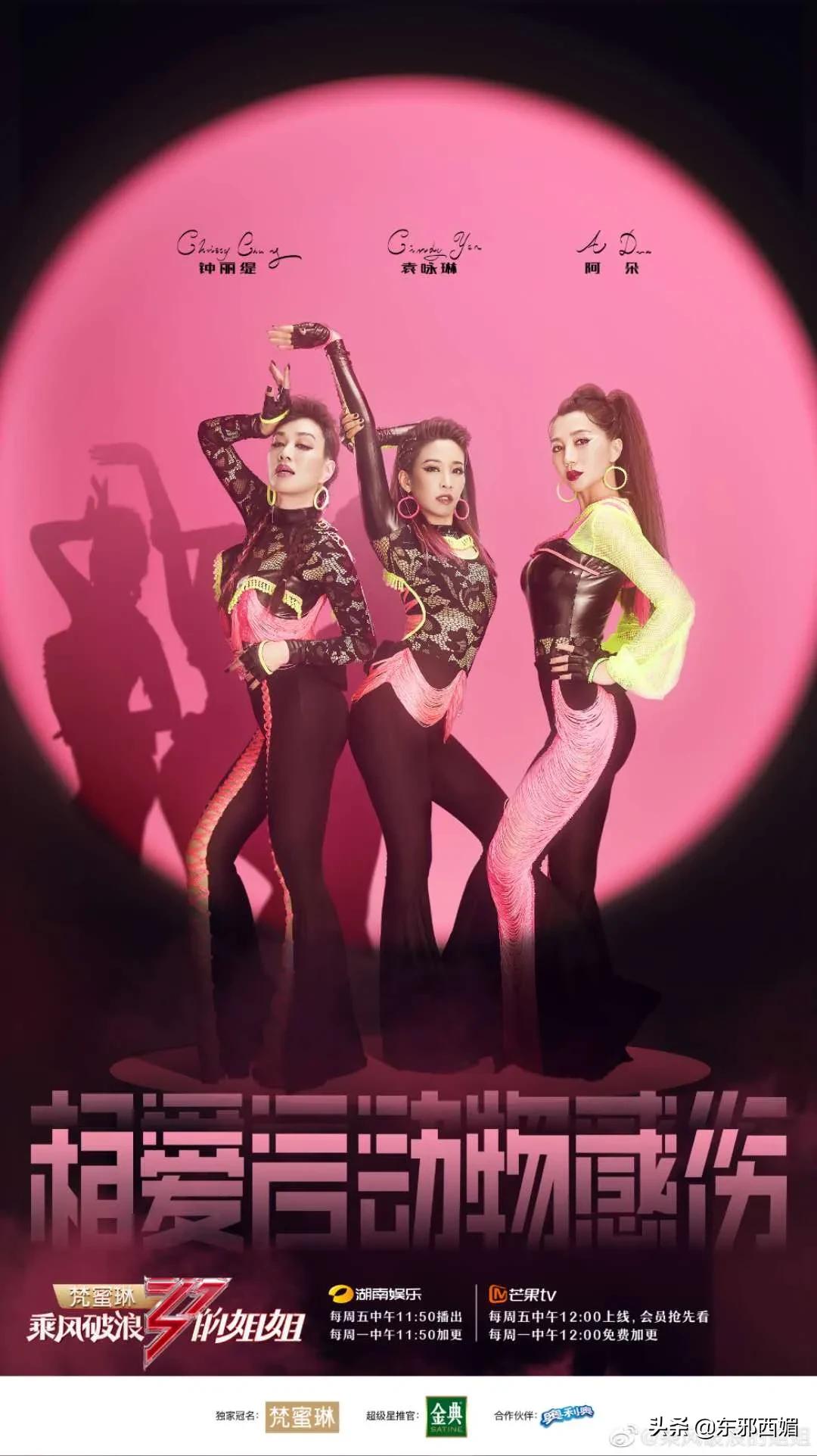 说好的造型圣手呢!浪姐失手频率过高了吧……