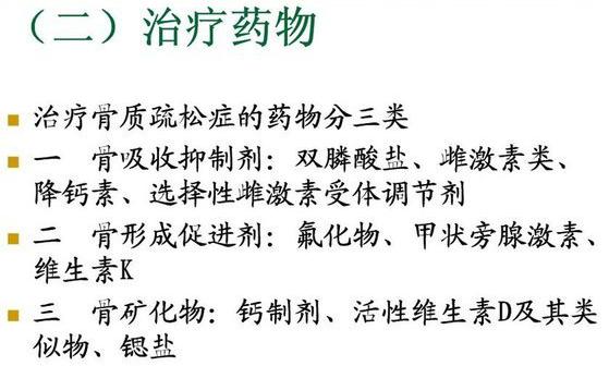 骨质疏松喝牛奶吃钙片有用吗,氨糖软骨素钙片对骨质疏松有用吗