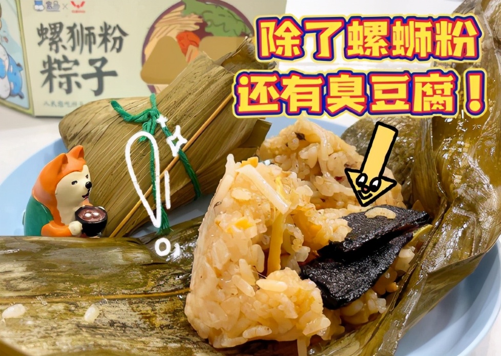 臭豆腐螺蛳粉长沙店,臭豆腐榴莲螺蛳粉香菜折耳根