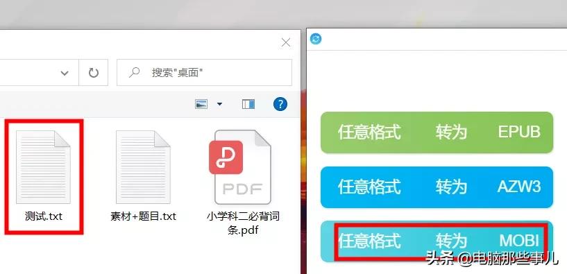 万彩办公大师可以pdf转word,在线pdf转word推荐