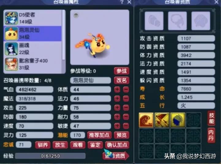 梦幻西游十大逆天炼妖攻略,你绝对没有见过的西游版本