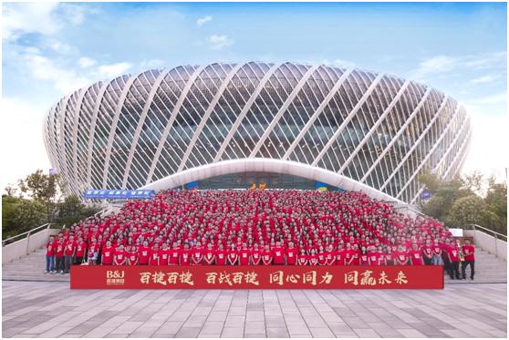 不忘初心,方得始终——百捷鄂浪飞舟十六年