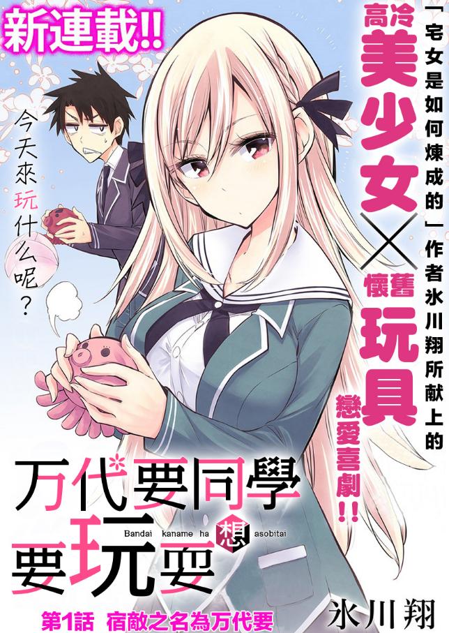 第一次玩桌游体验,一个人玩桌游怎么玩得开心