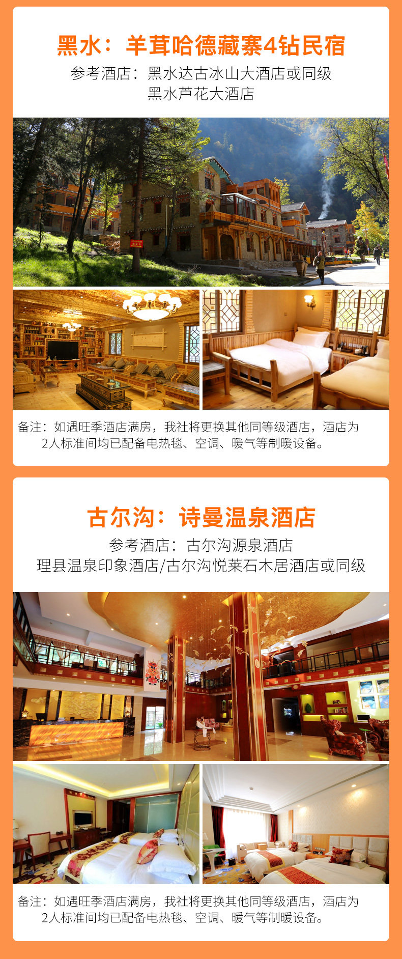 九寨沟黄龙之旅560元跟团4日游,四川九寨沟全景6天5晚尊享游