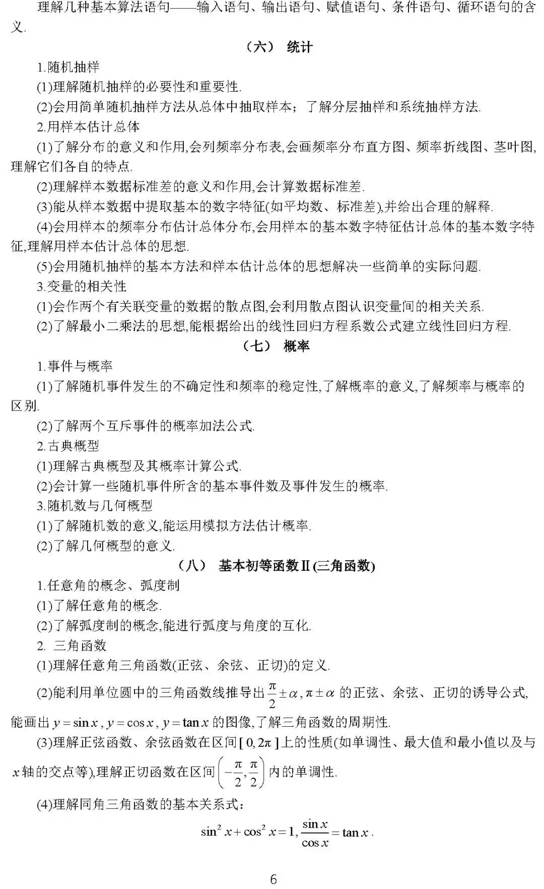 2020美术高考大纲,2020高考英语大纲书面表达