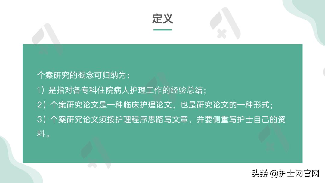 浼樿川ppt鍒嗕韩,浼樿川鎶ょ悊姹囨姤ppt妯℃澘
