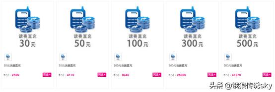 移动积分如何兑换话费？不要过期浪费了？