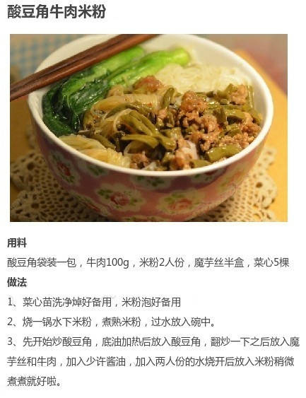 各种米粉的做法的视频,各种米粉的做法大全