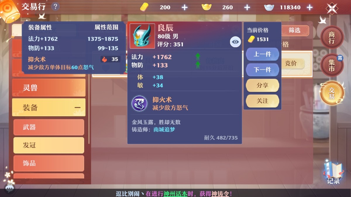 护佑法王，逆转生死！《梦幻新诛仙》90级南疆养成攻略