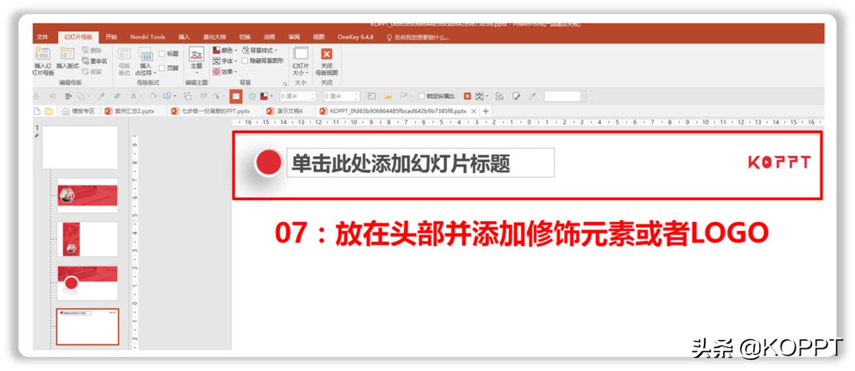 7个习惯让你成为高效能人士ppt,好习惯养成的免费ppt模板