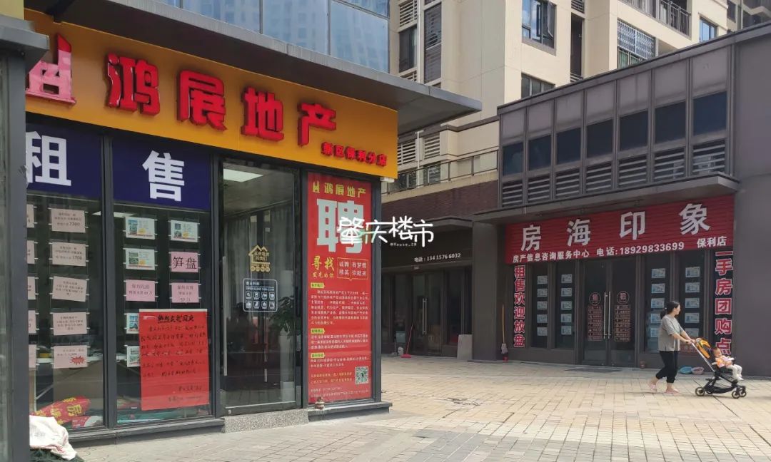 肇庆房屋维权,肇庆业主维权