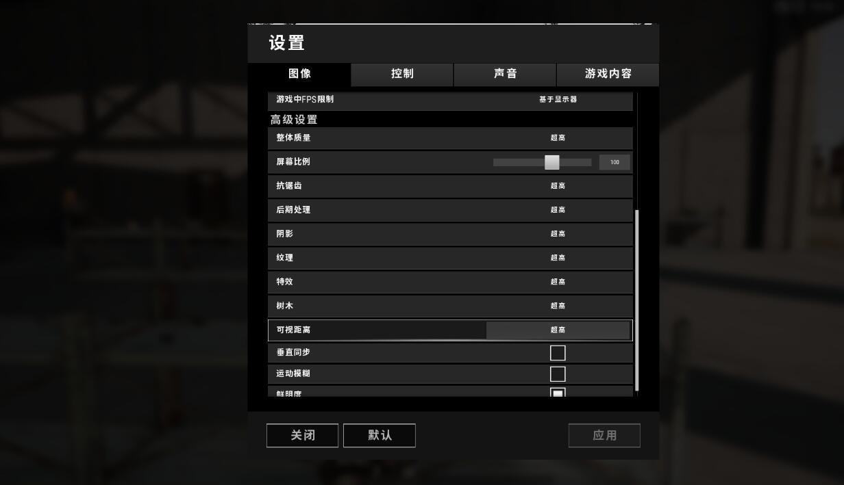 玩绝地求生屏幕太大?教你轻松修改屏占比到150