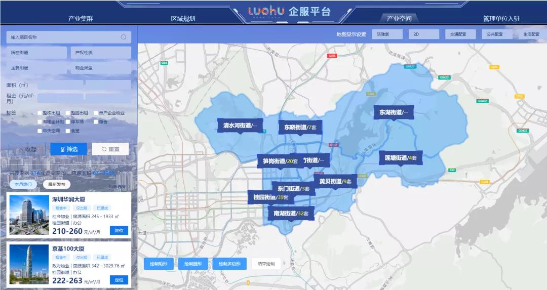 【双周发布】强烈安利！罗湖这个宝藏平台你一定要拥有！