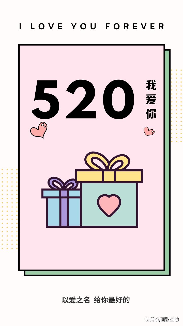 520幽默的广告语,当520遇上结婚纪念日的句子