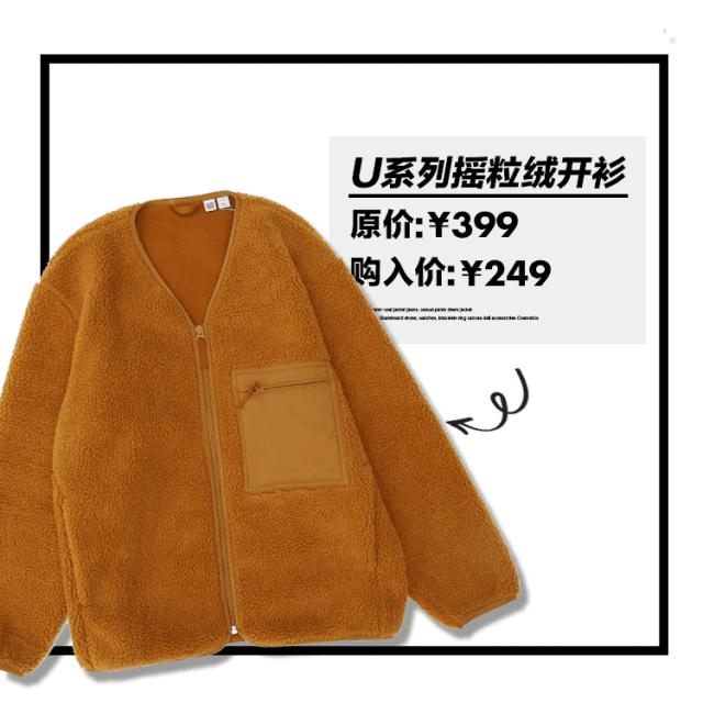 优衣库测评,优衣库必买十款