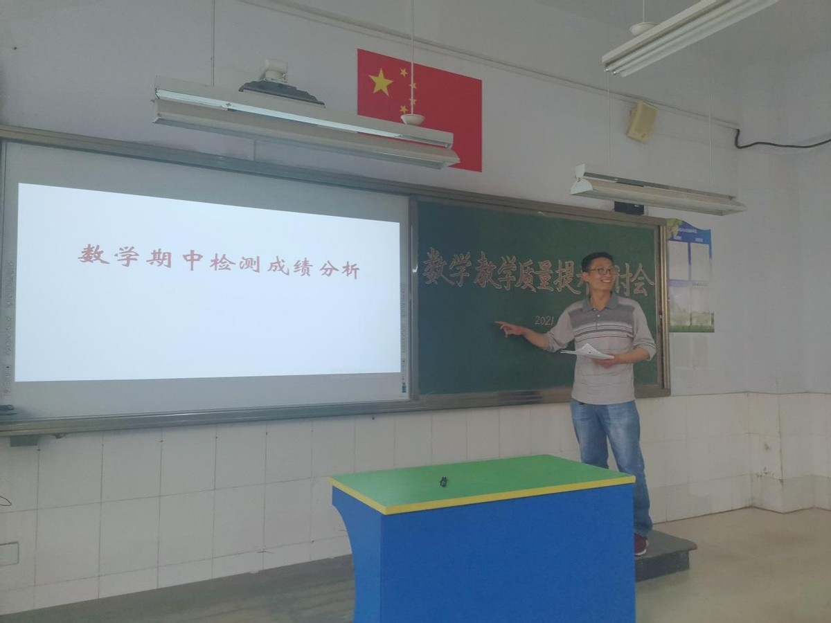 教研分析出成绩,学习反思共提升——临沂河东工业园实验学校举行数学期中教学质量提升研讨会