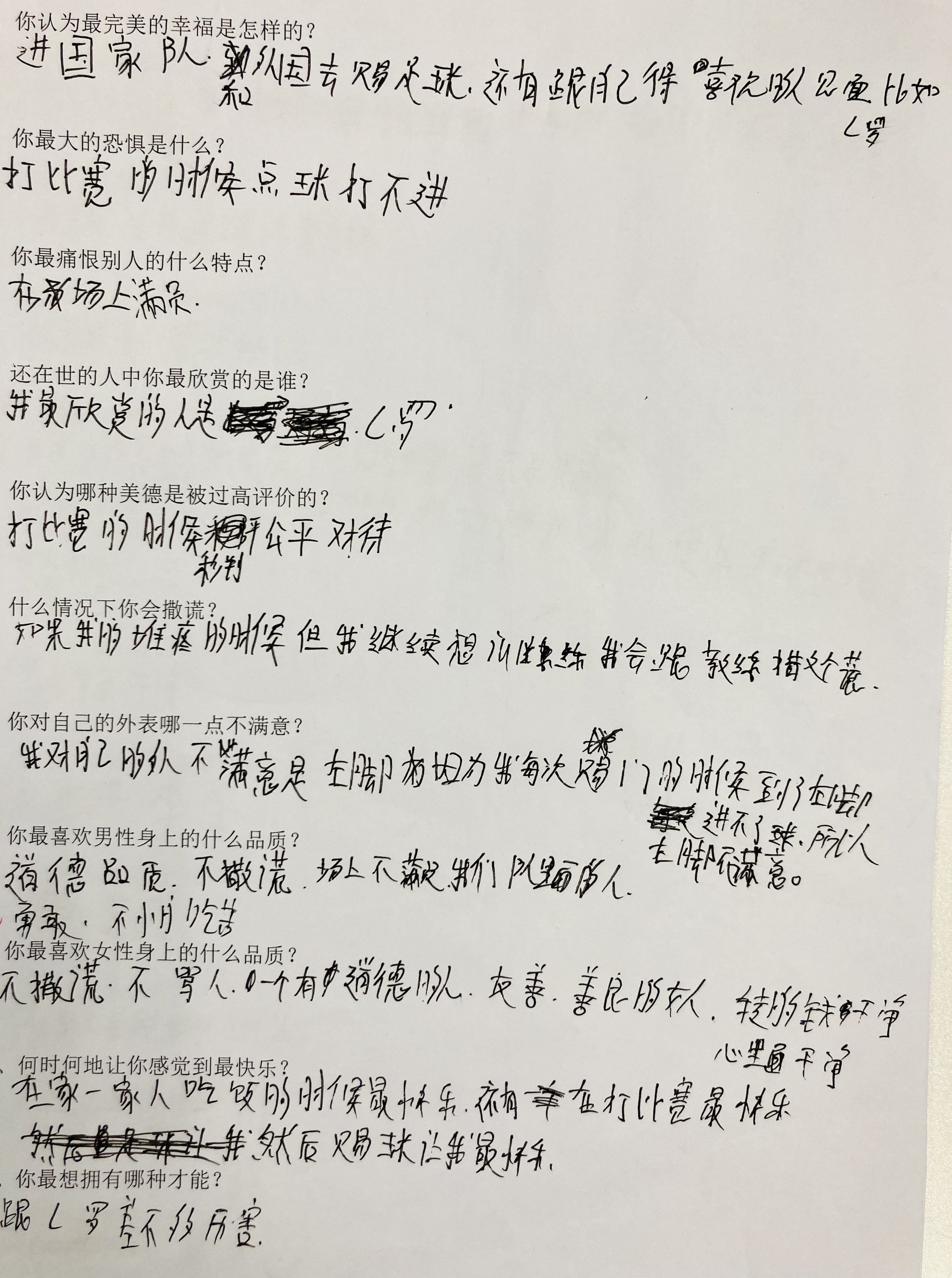 普鲁斯特问卷30年总结,普鲁斯特问卷结果