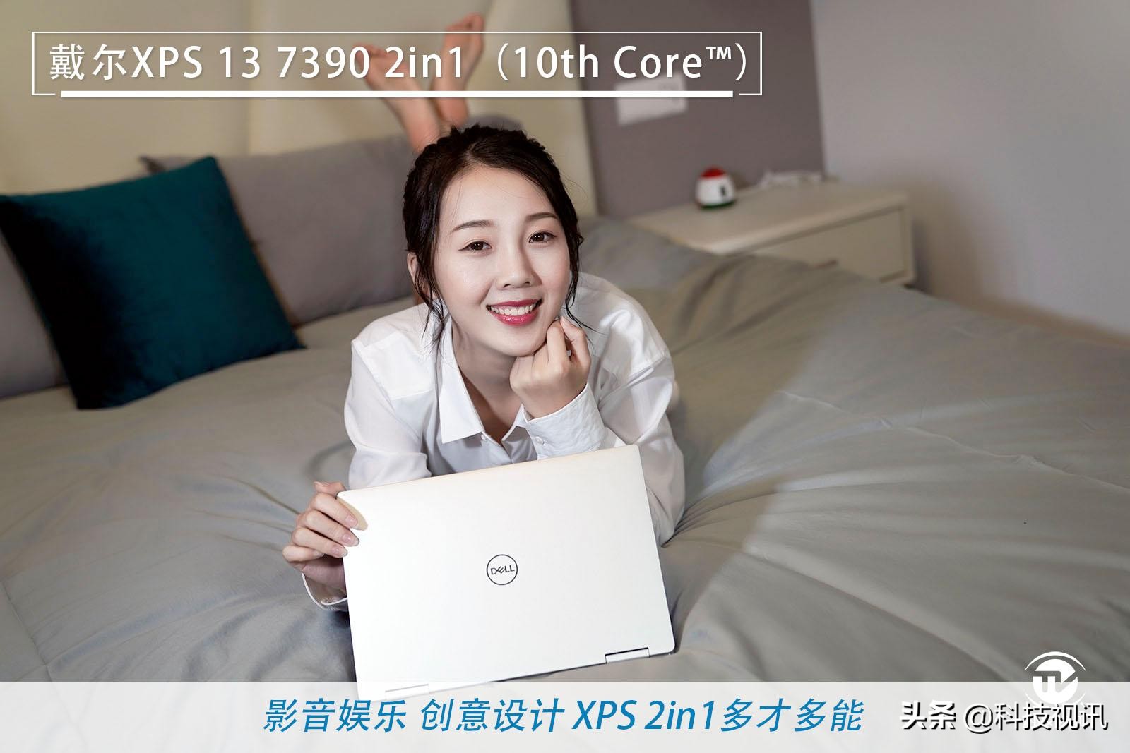 戴尔xps13-7390二合一评测,戴尔xps7390二合一使用感受