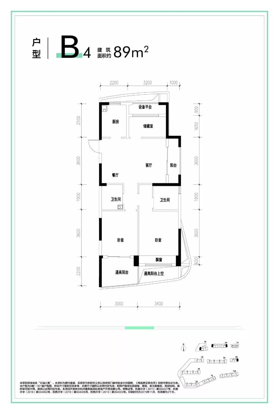 城市之光杭州房价,滨江现房在售