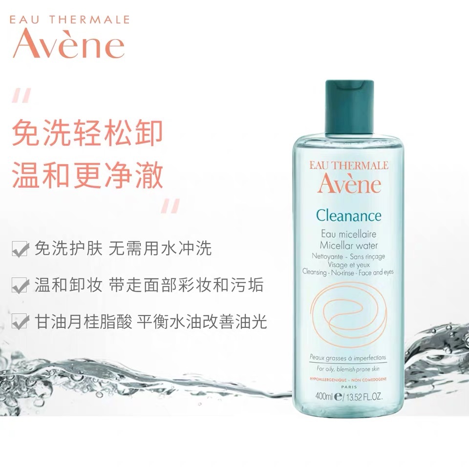 雅漾保湿喷雾适合油性肤质吗,雅漾的卸妆水怎么用