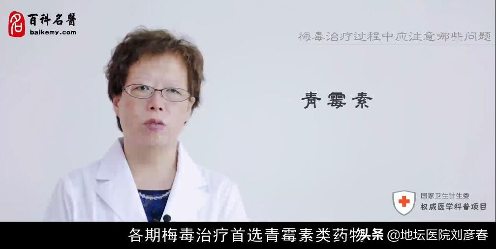 与梅毒患者在一起需要注意哪些,梅毒脑脊液检查前需要注意什么