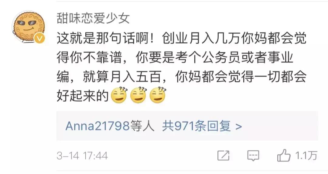 年薪100万工作大概是什么样子的,高工资和体面工作哪个好