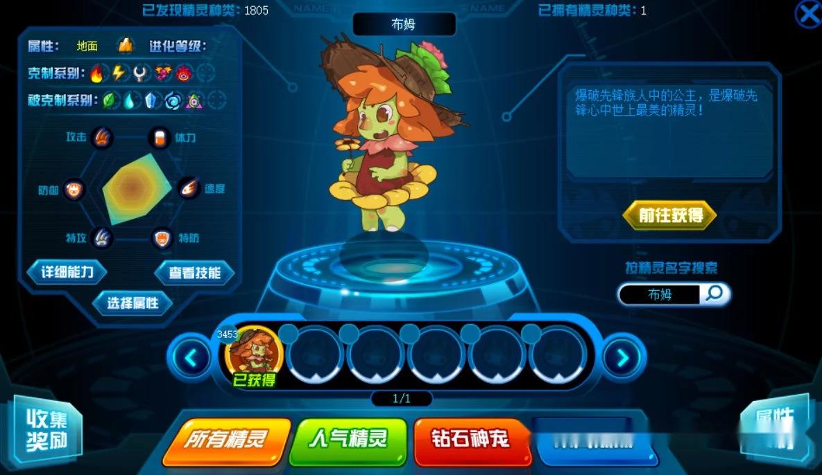 赛尔号新手攻略,十年现任玩家带你进入现在的赛尔号新手引导