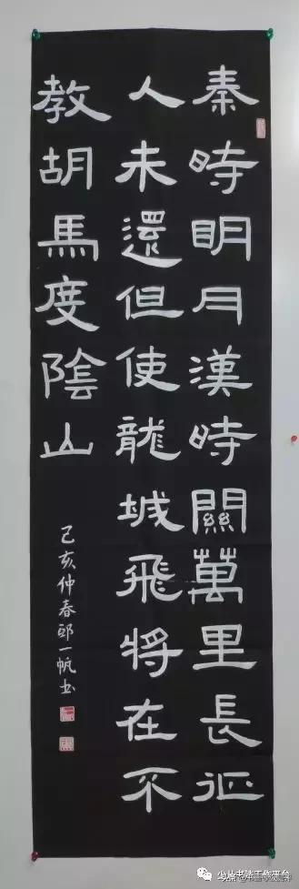 六年级硬笔书法比赛作品一等奖,六一小学生硬笔书法比赛获奖作品